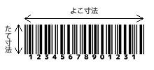 バーコードの寸法について